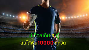 สเต็ป3 พารวย