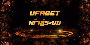 ufabet เข้าสู่ระบบทางเข้า